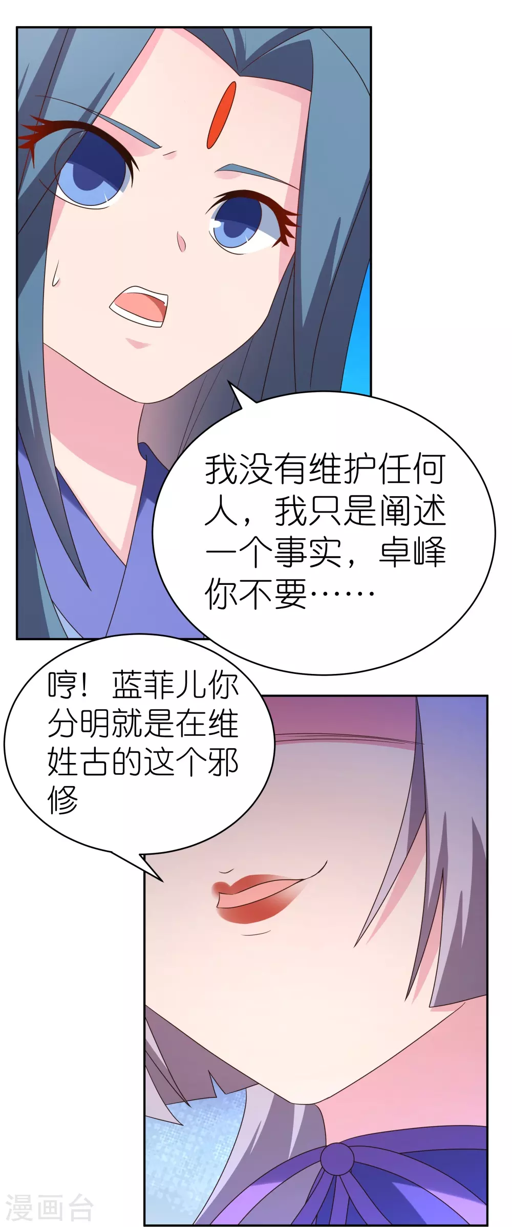 第321话 诡异真身15