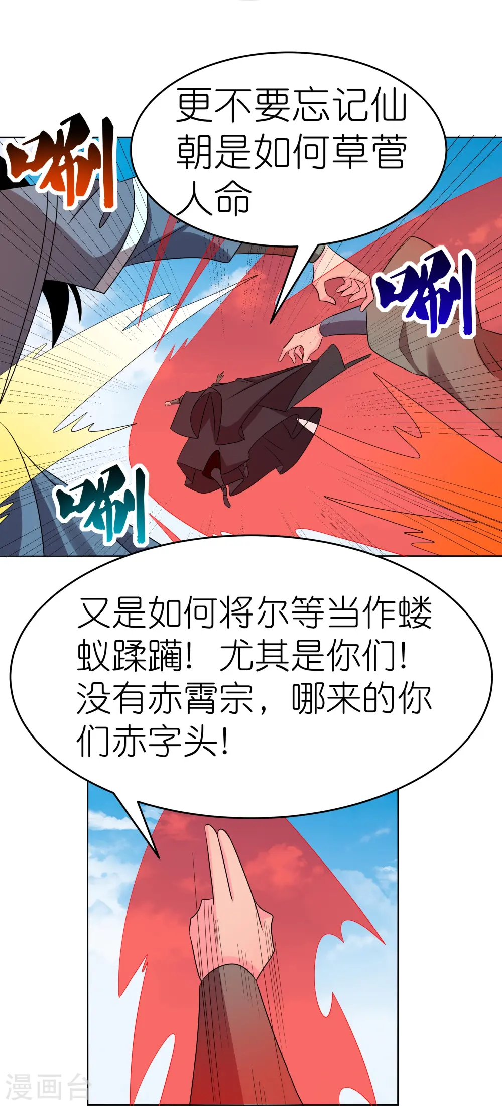 第444话 草菅人命13