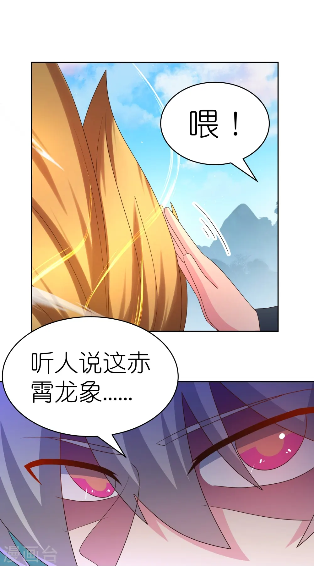 第413话 龙象之魂27