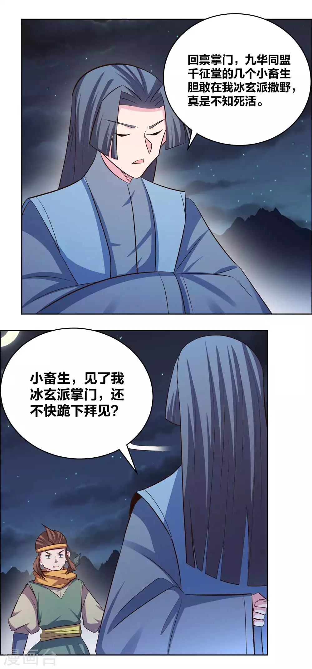 第199话 融合1
