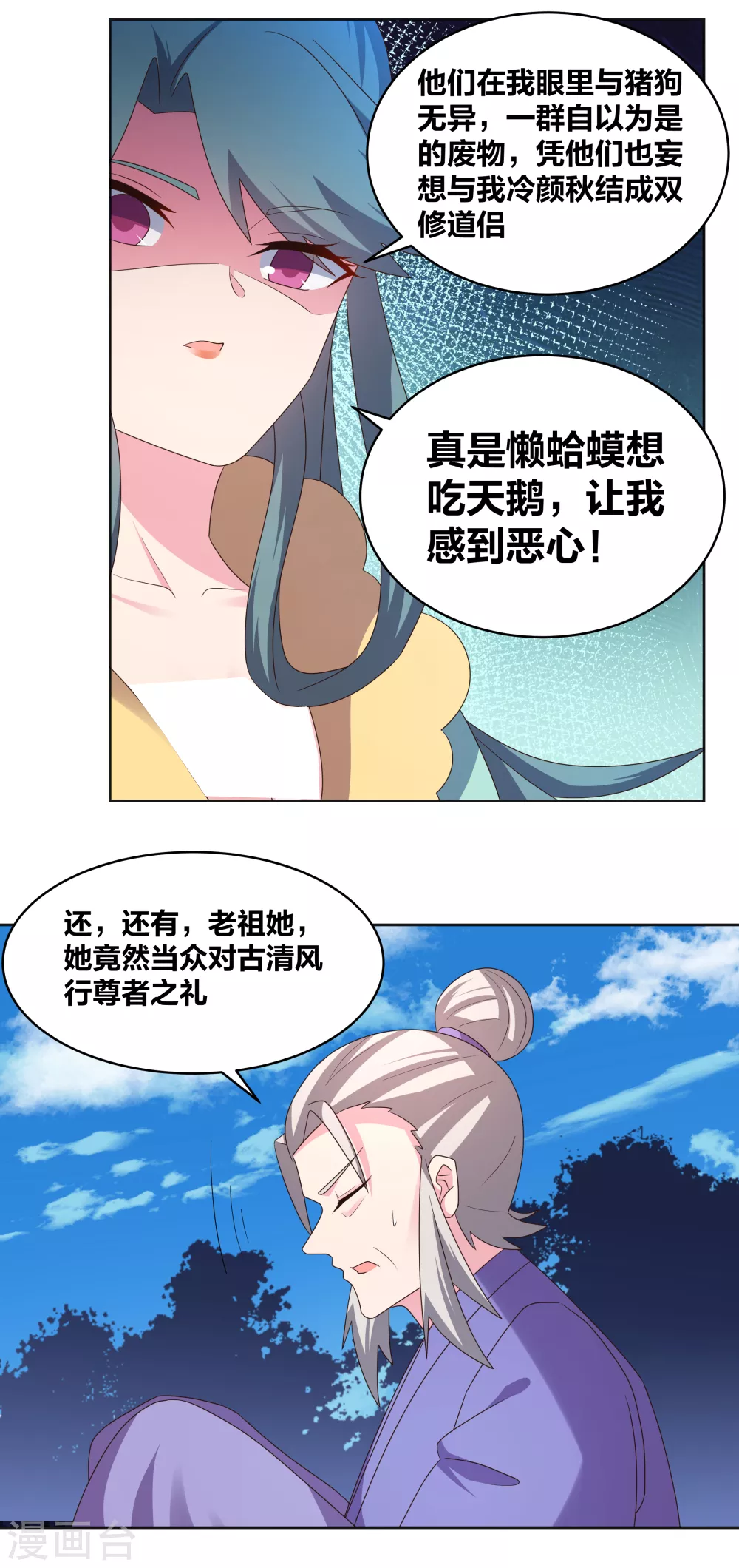第227话 癞蛤蟆与天鹅10