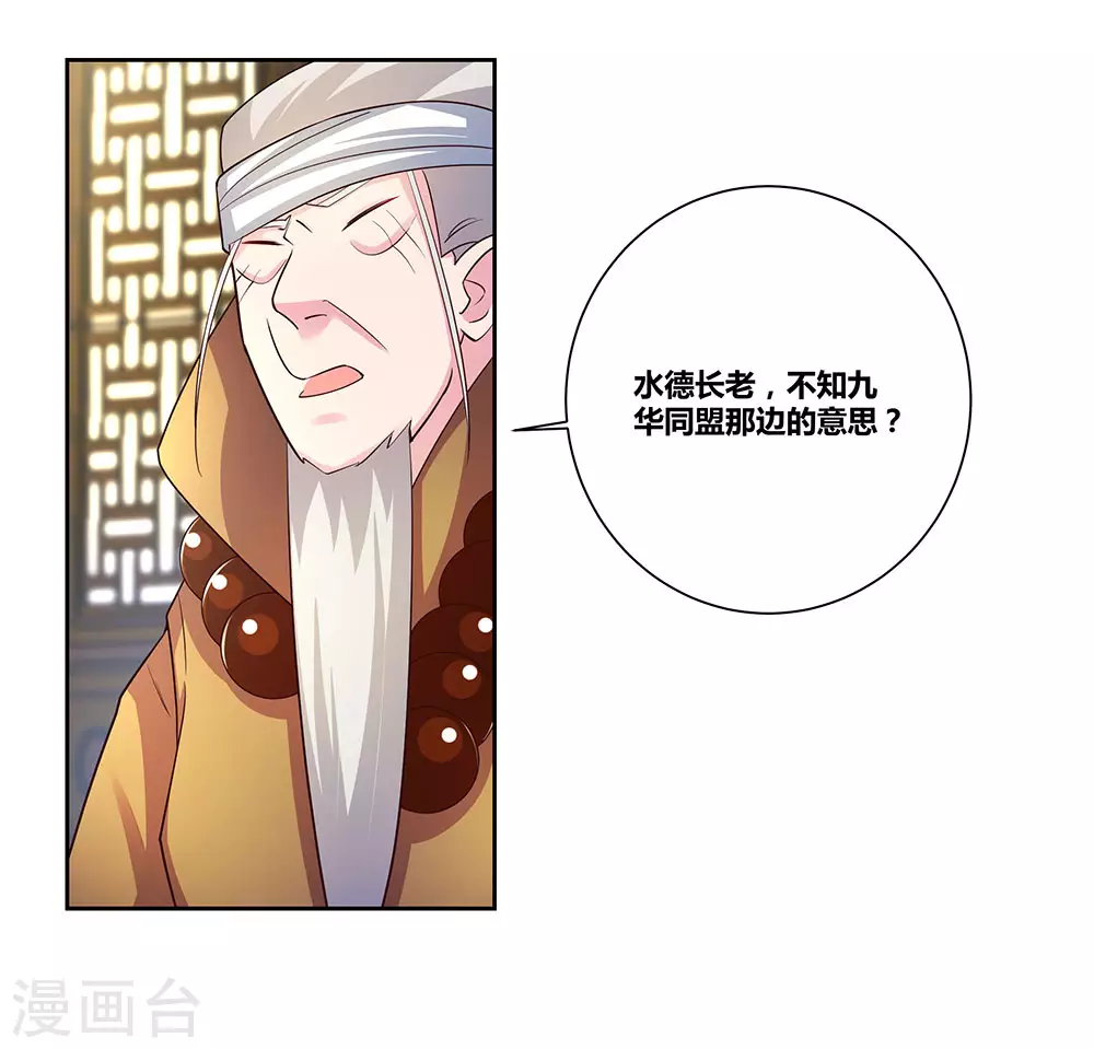 第71话 钟天鹰6