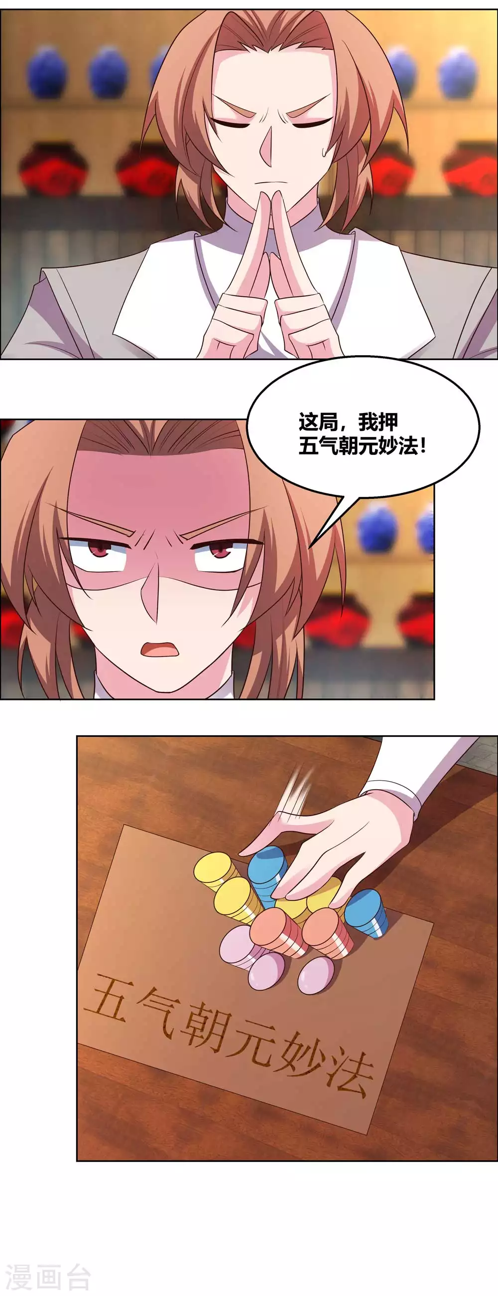 第151话 愿赌服输5