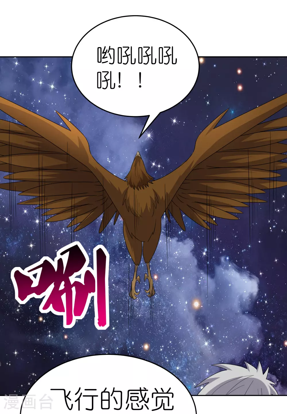 第491话 让你咬就咬2