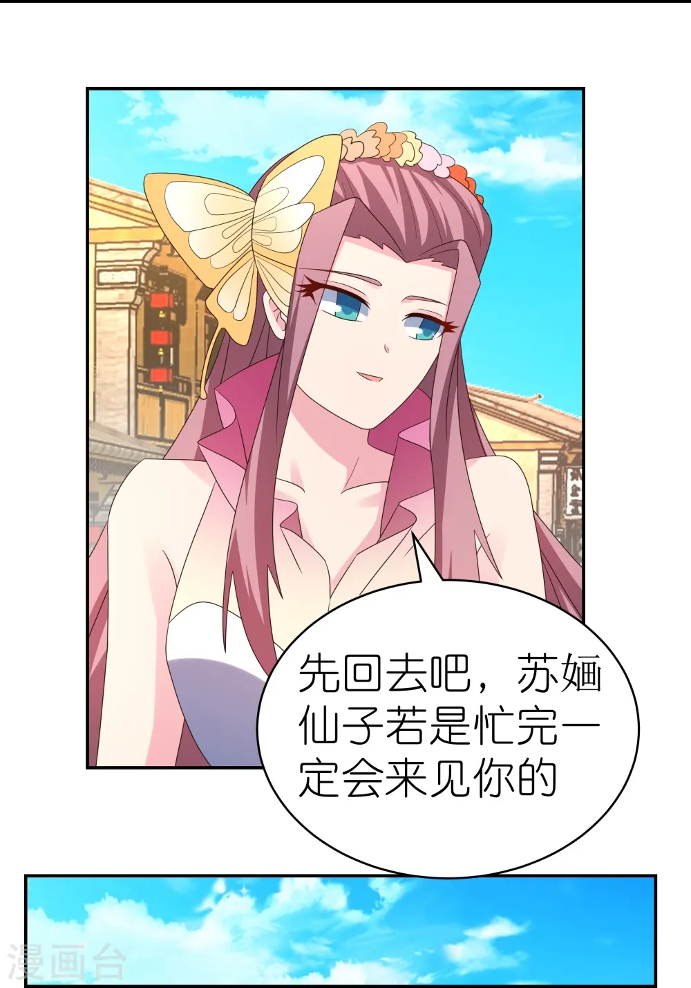 第353话 苏婳讲道24