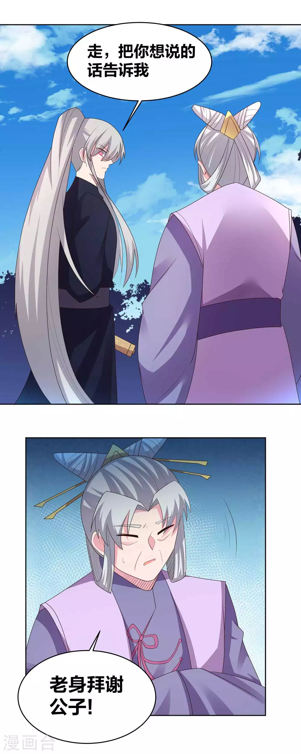 第222话 你爹是谁？4