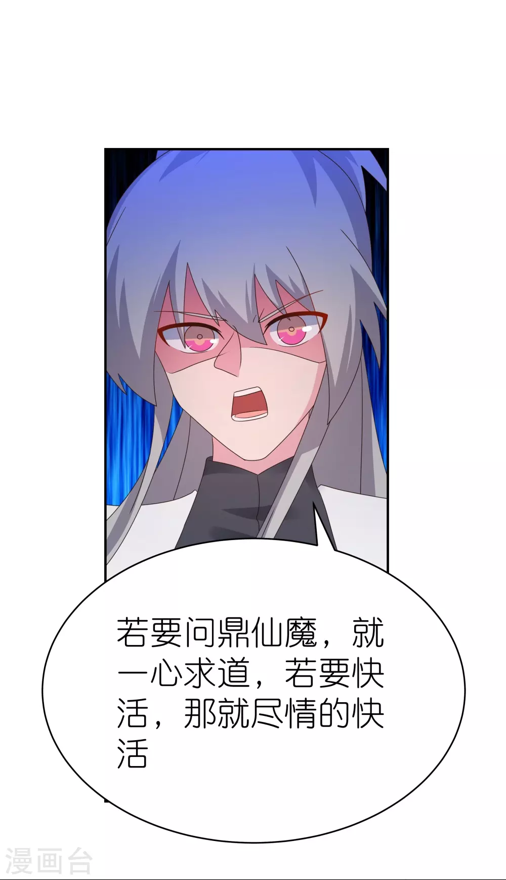 第343话 但求此生快活10
