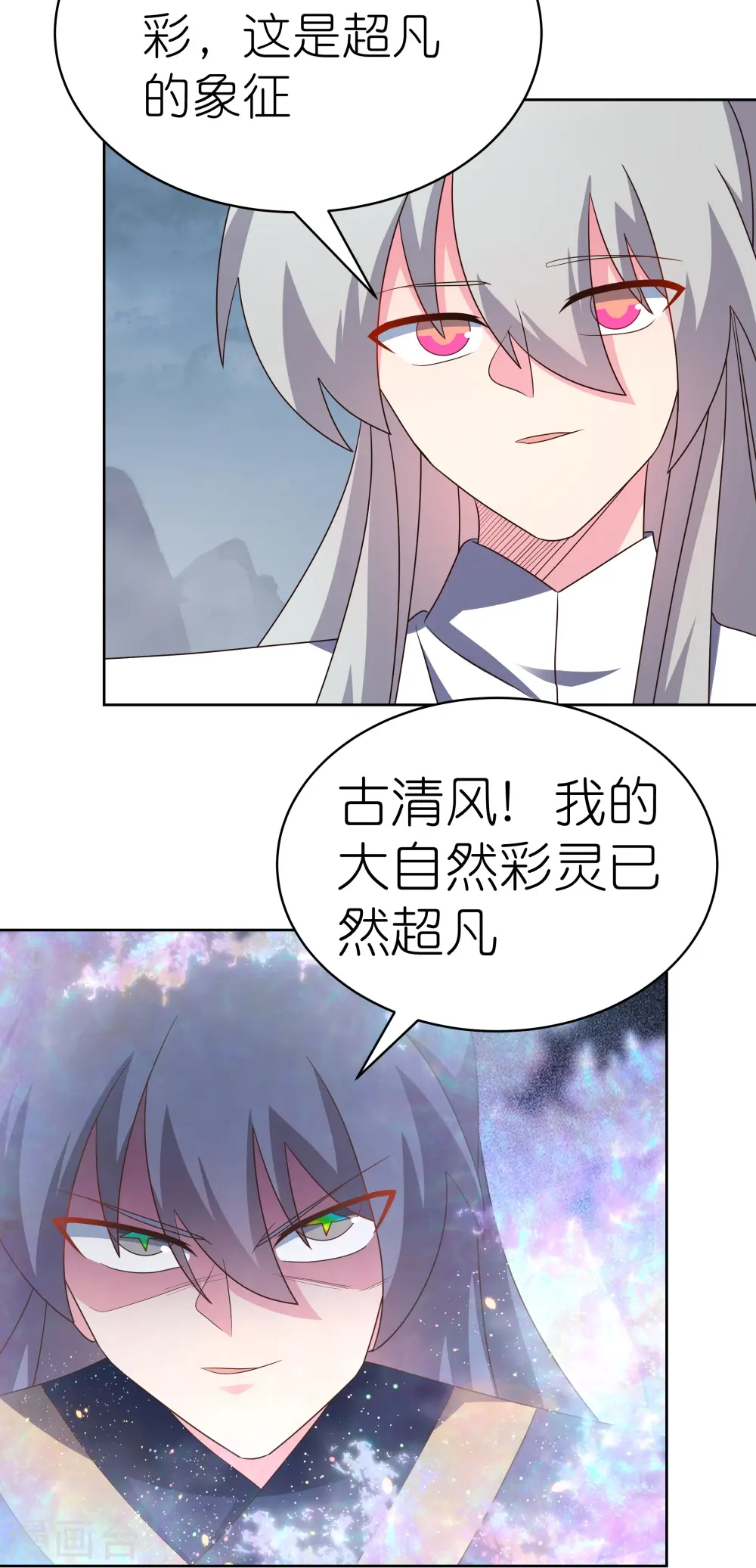 第416话 迷之幻彩14