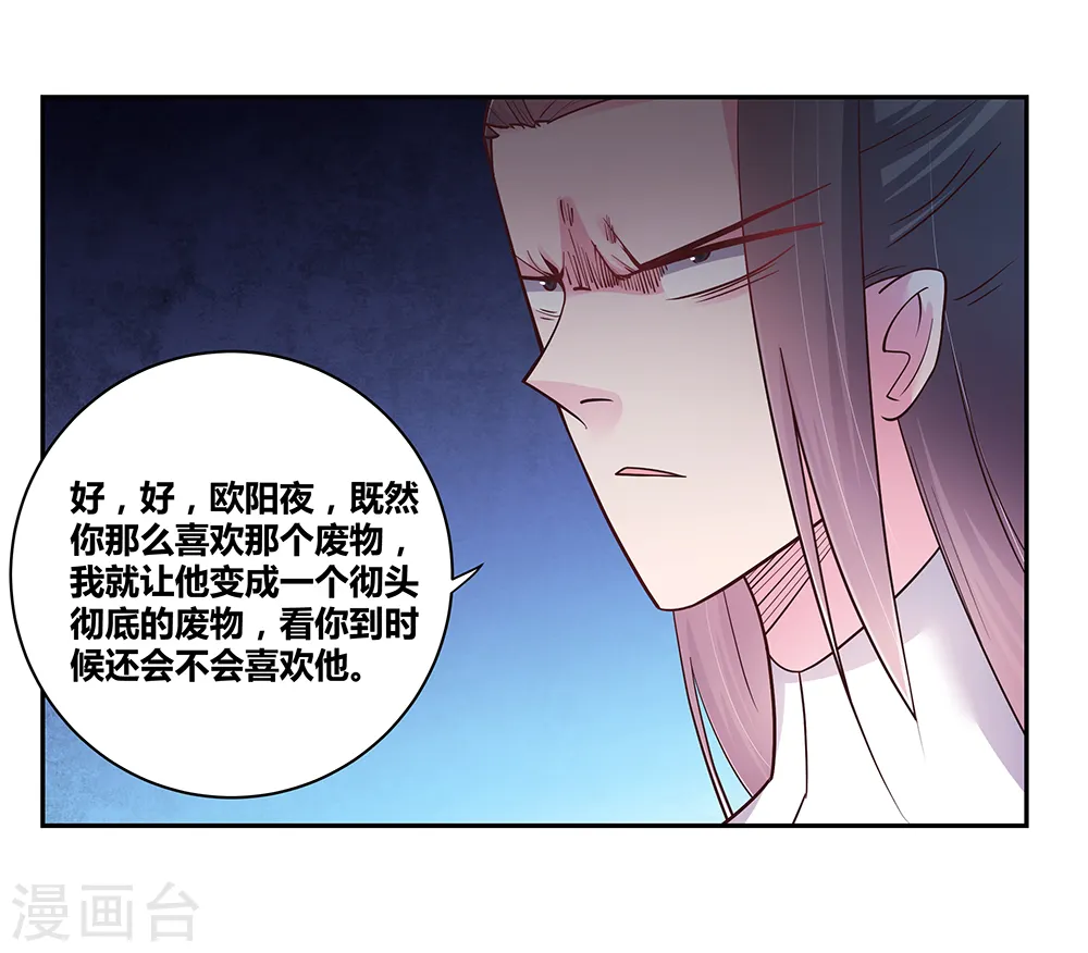 第17话 纨绔子弟29