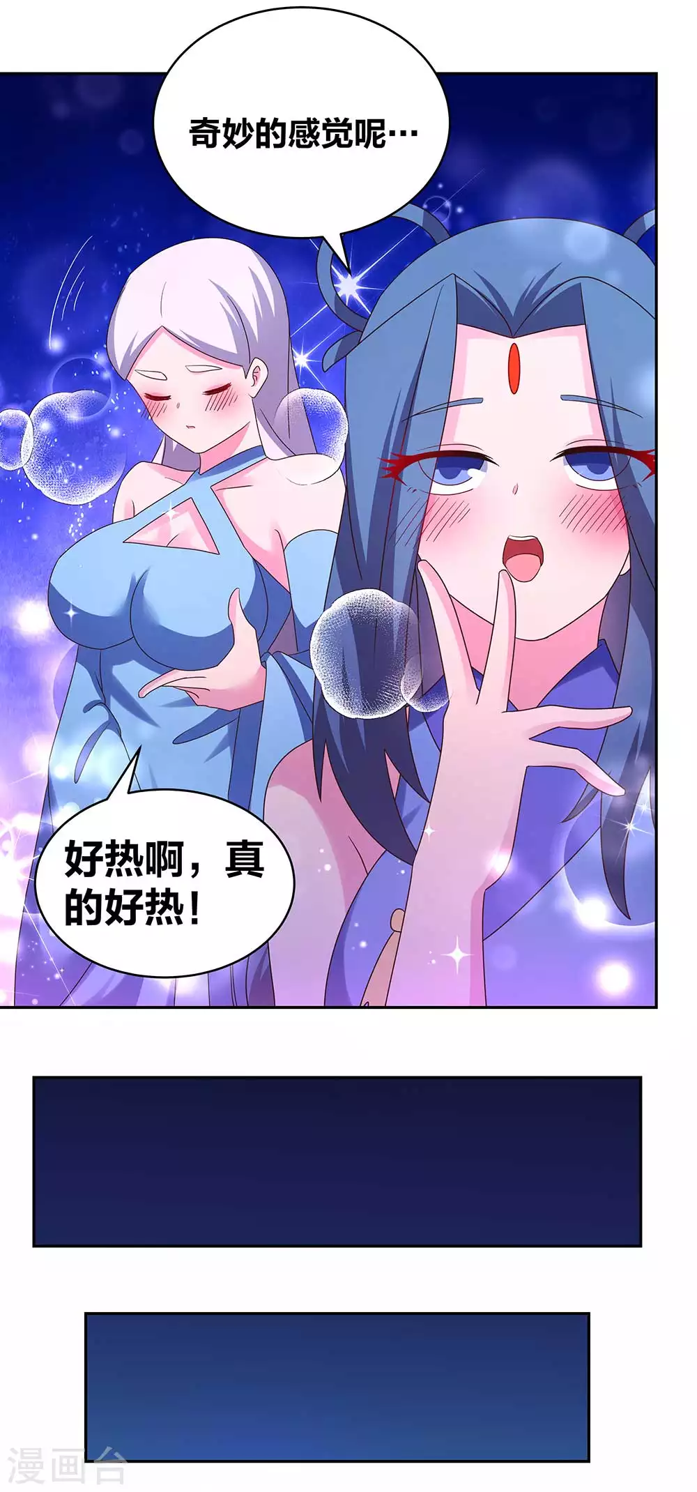 第288话 不许看13