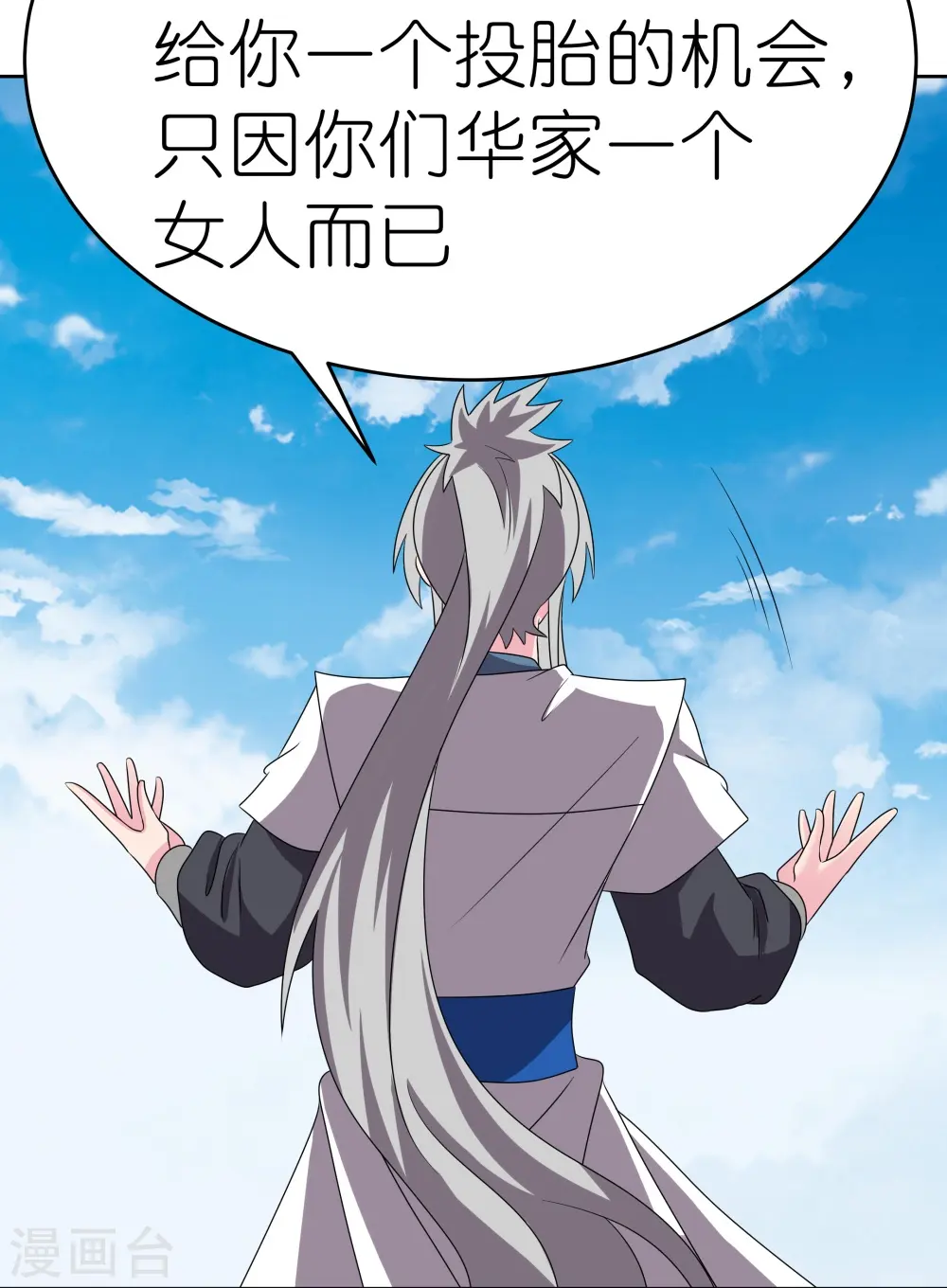 第459话 光明之环18