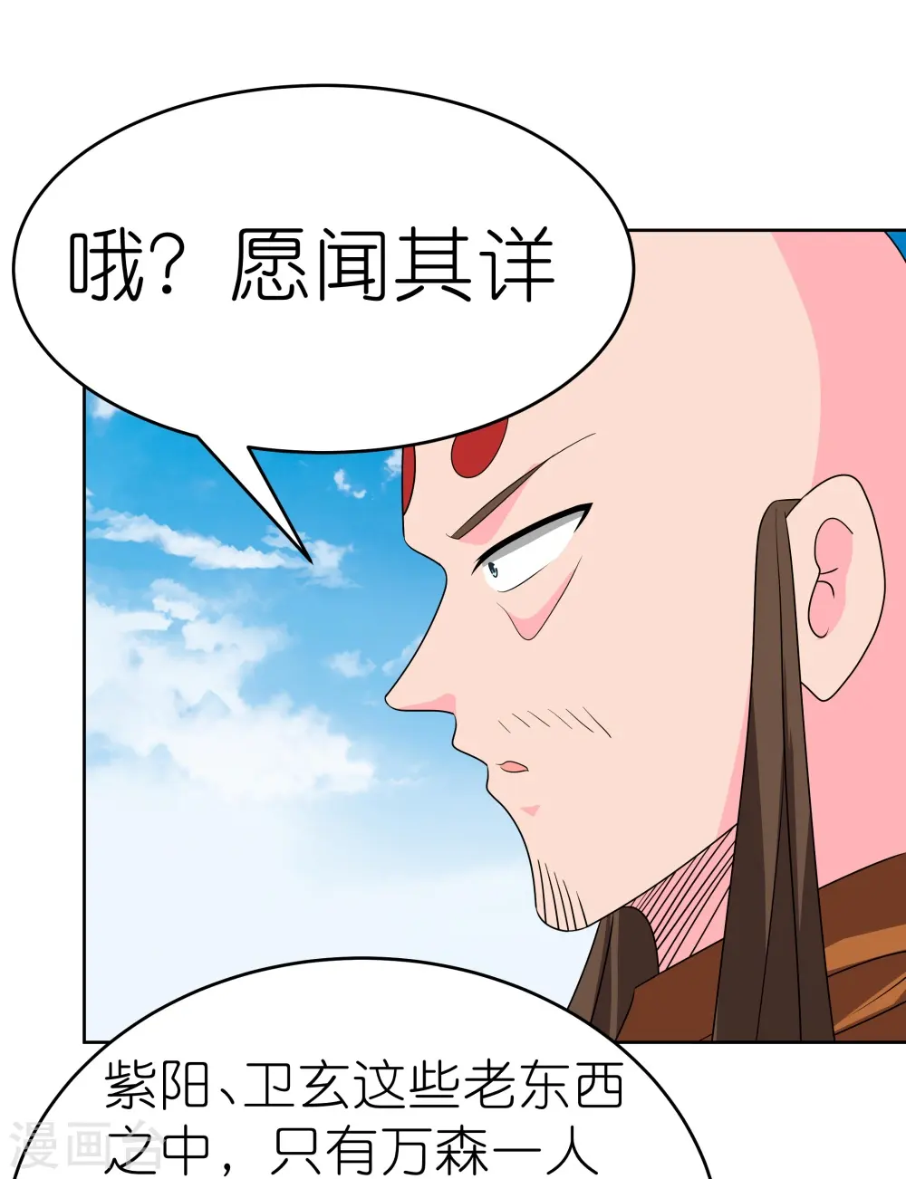 第450话 放空炮9
