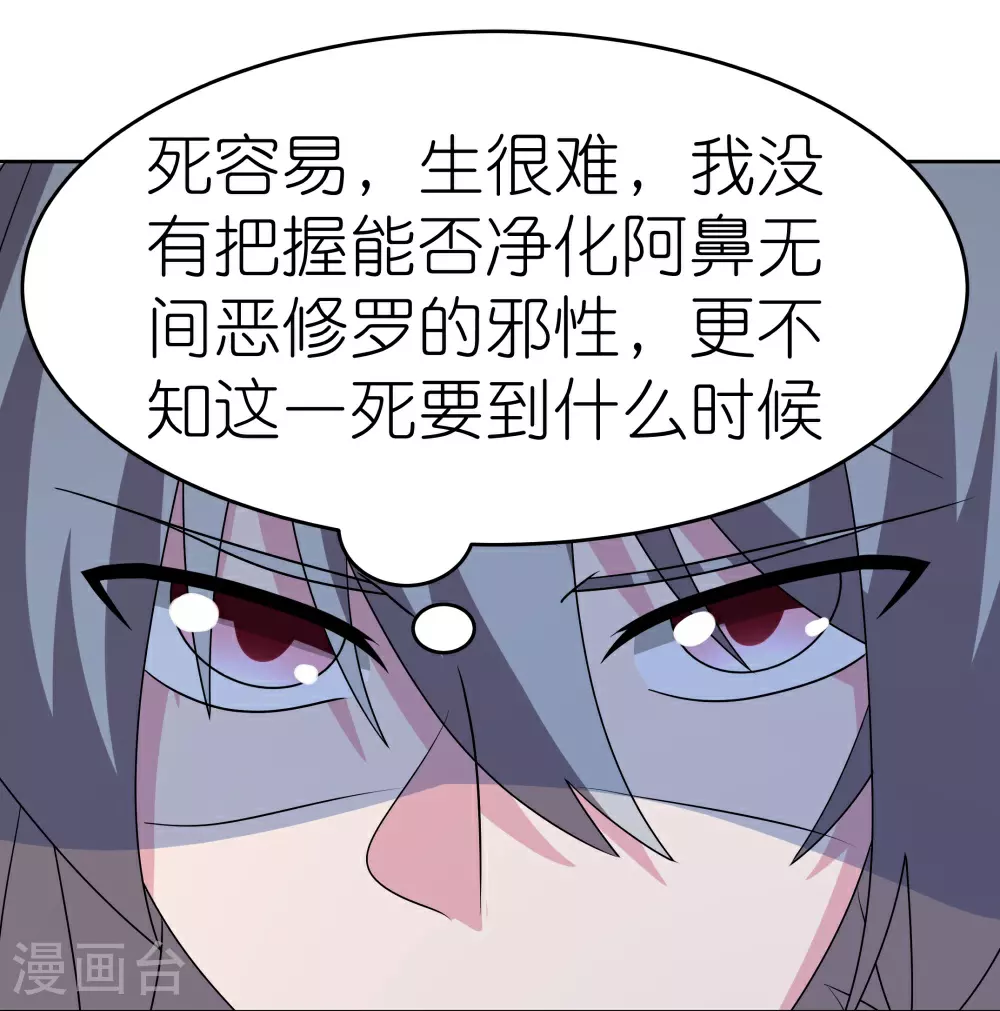 第478话 制约压制14