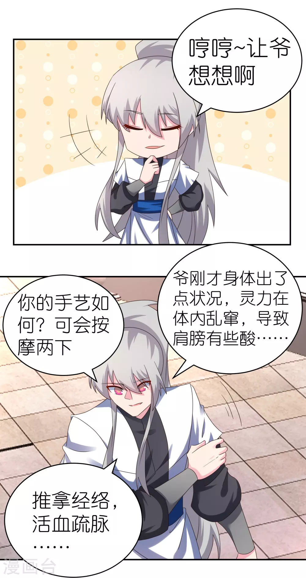 第318话 喊破喉咙也没人来救你22
