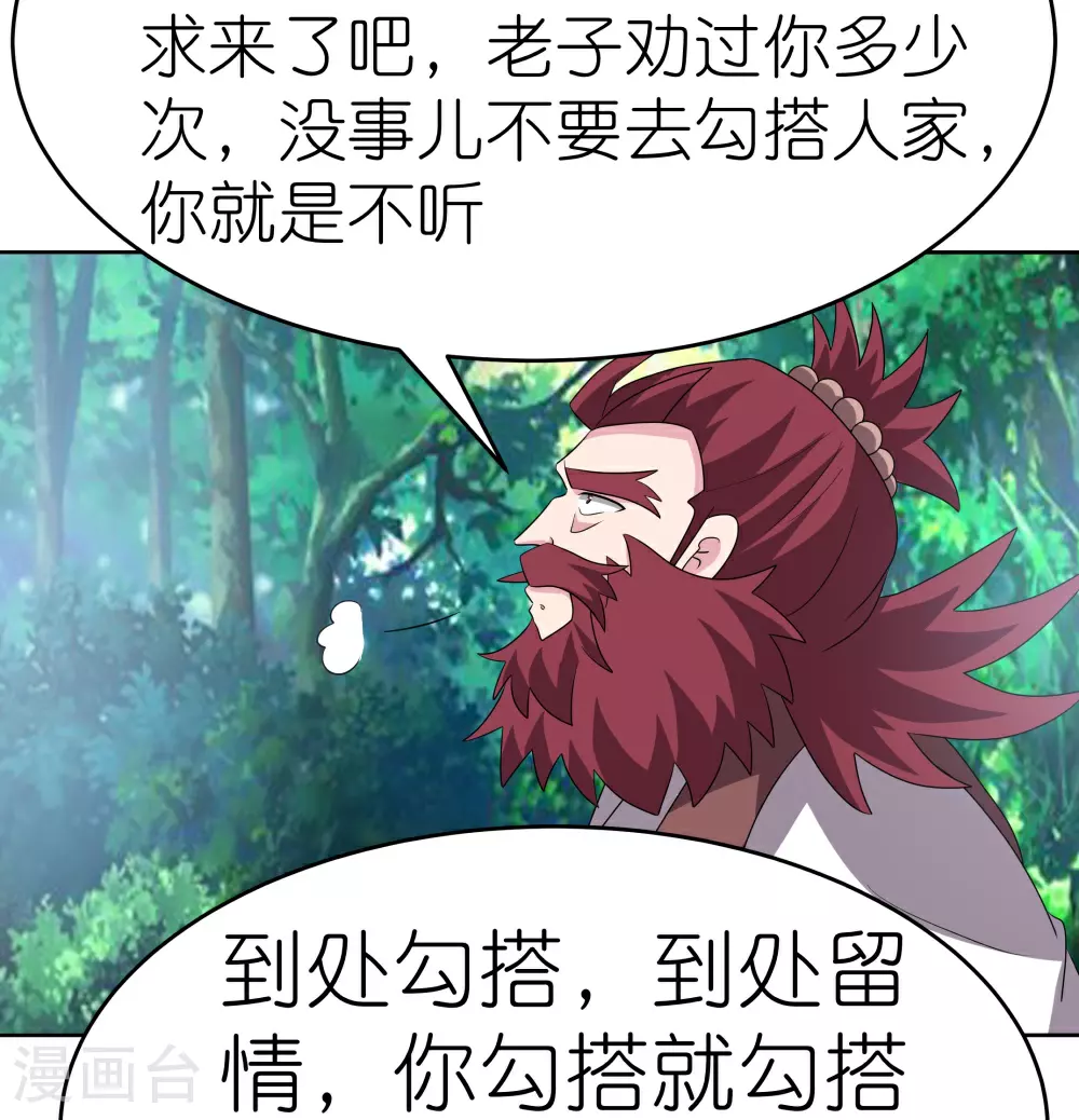 第481话 一切随缘3