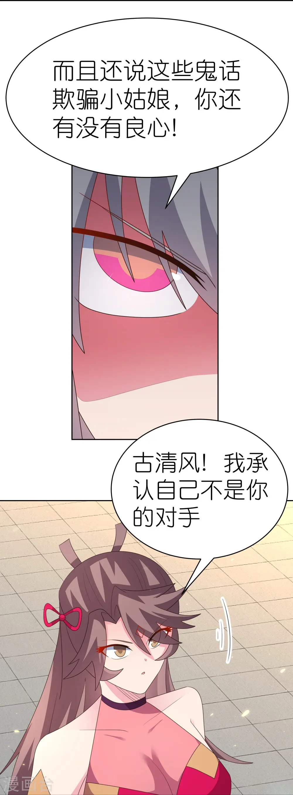 第405话 欺骗小姑娘26