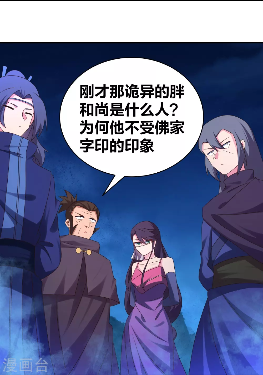 第293话 我啥也没干17