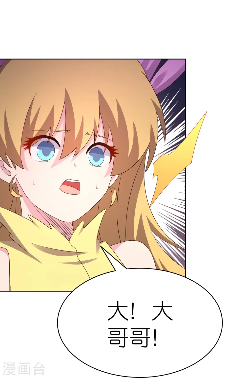 第412话 虎威血脉9