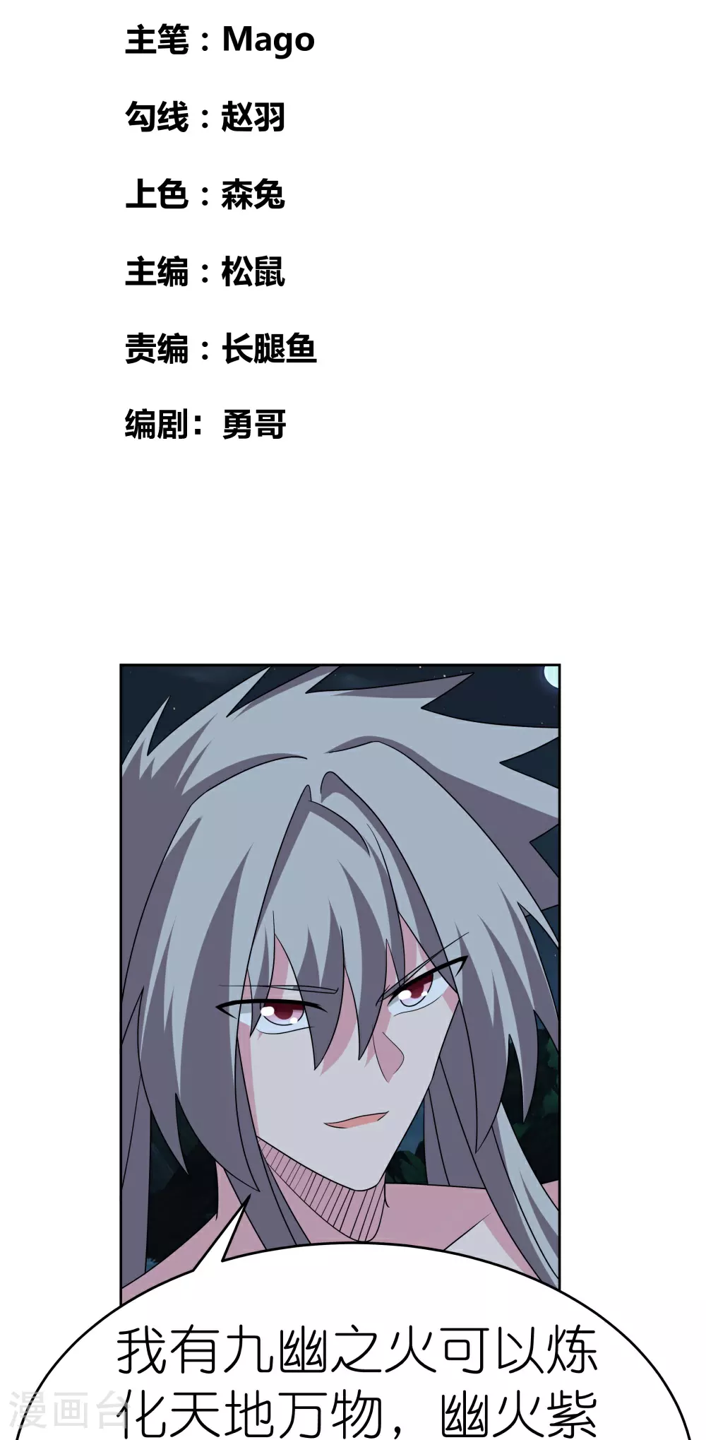 第479话 无道传说1