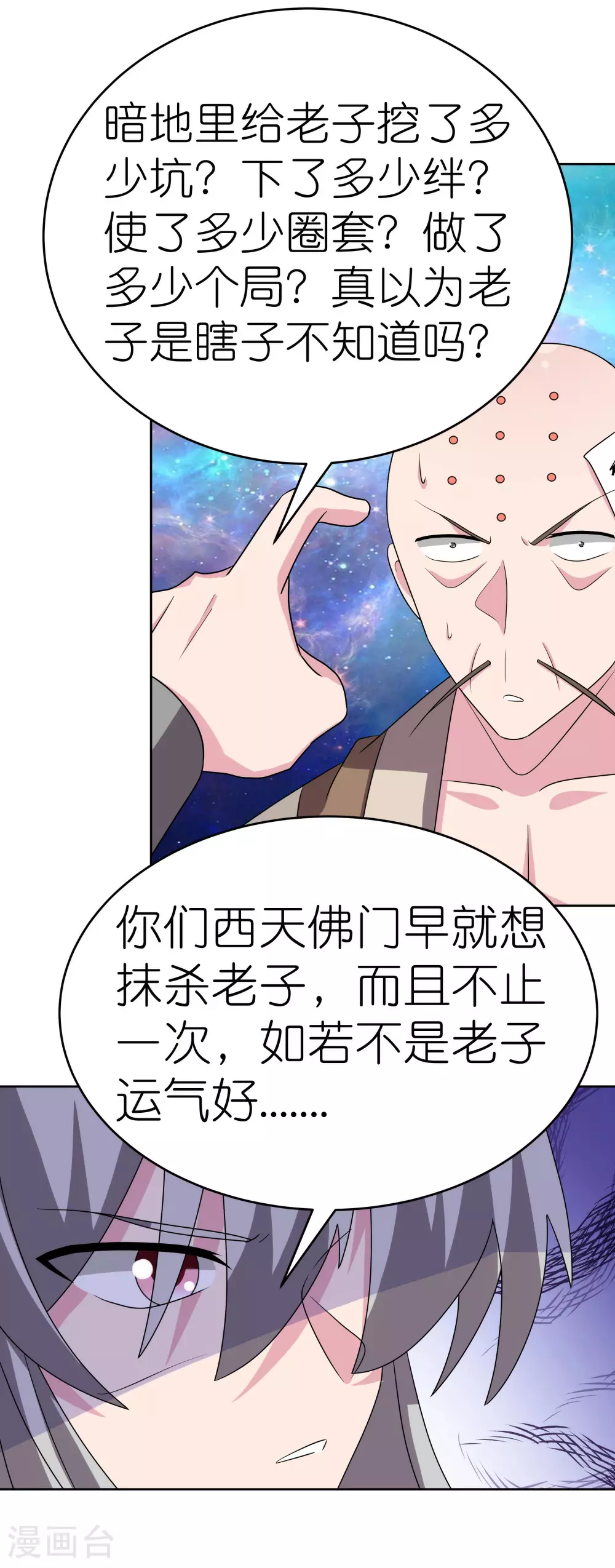 第471话 囚禁15