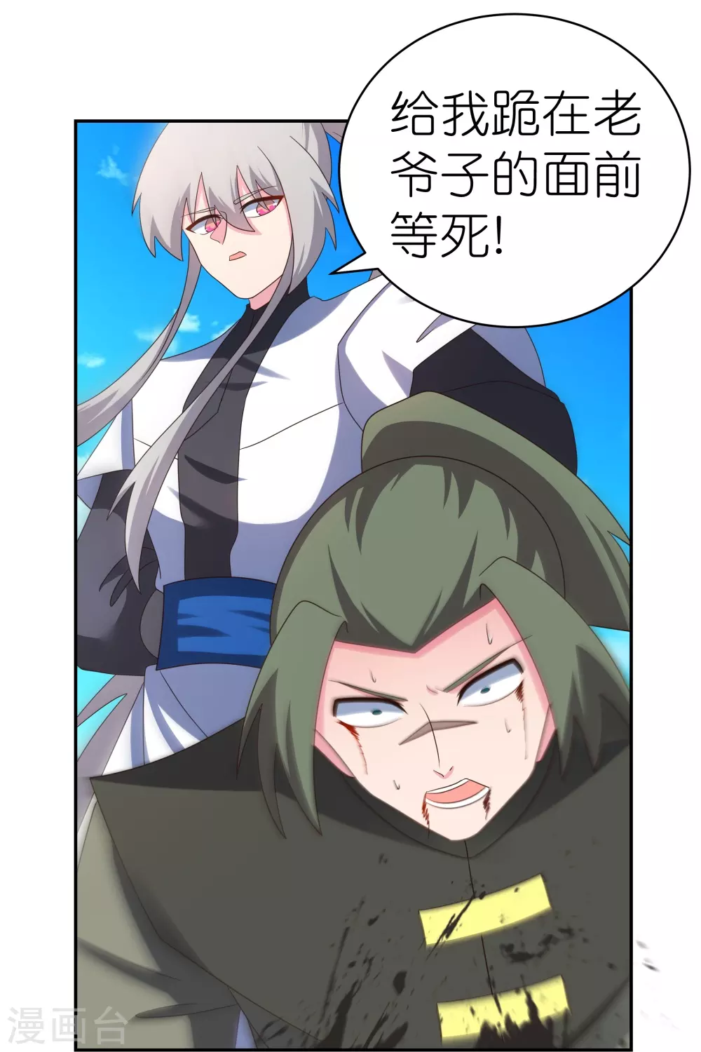 第336话 耳旁风20
