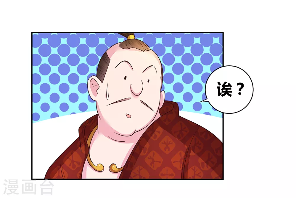第29话 谁的心眼多16