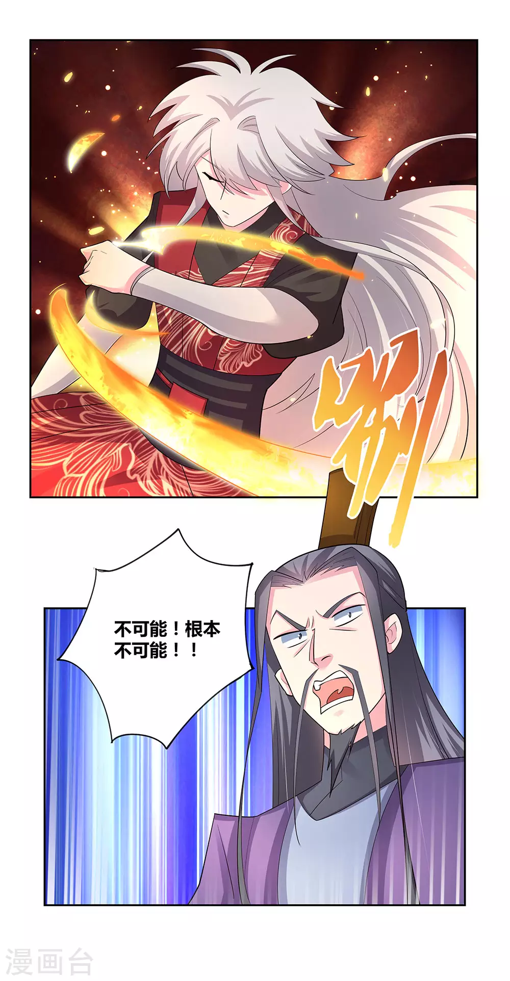 第85话 吸纳考核8