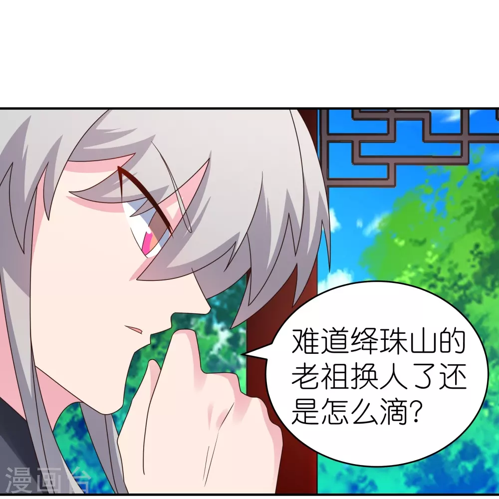 第313话 无衍控心蛊25