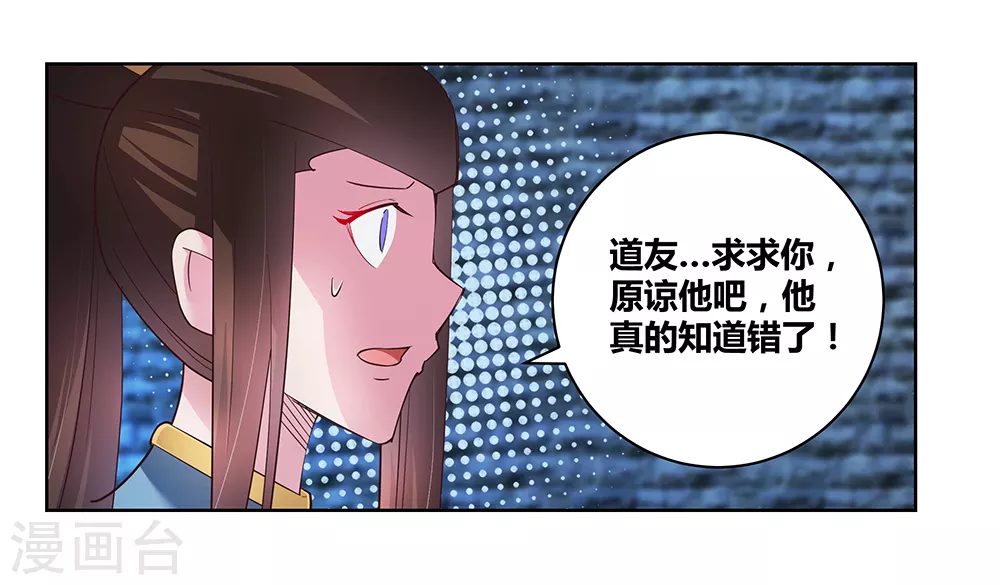 第49话 被封印的怪物4