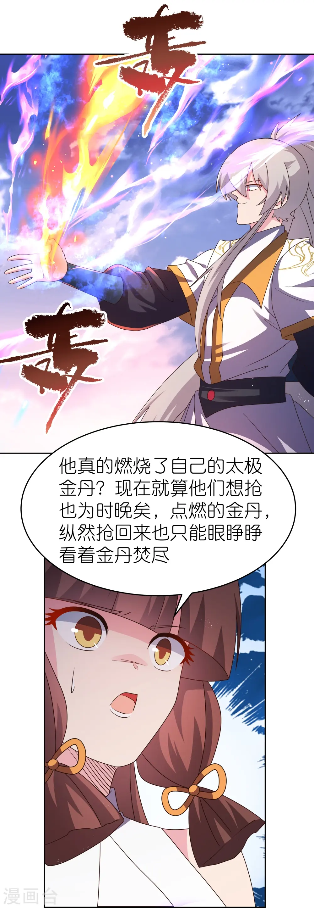 第426话 冒险一搏19
