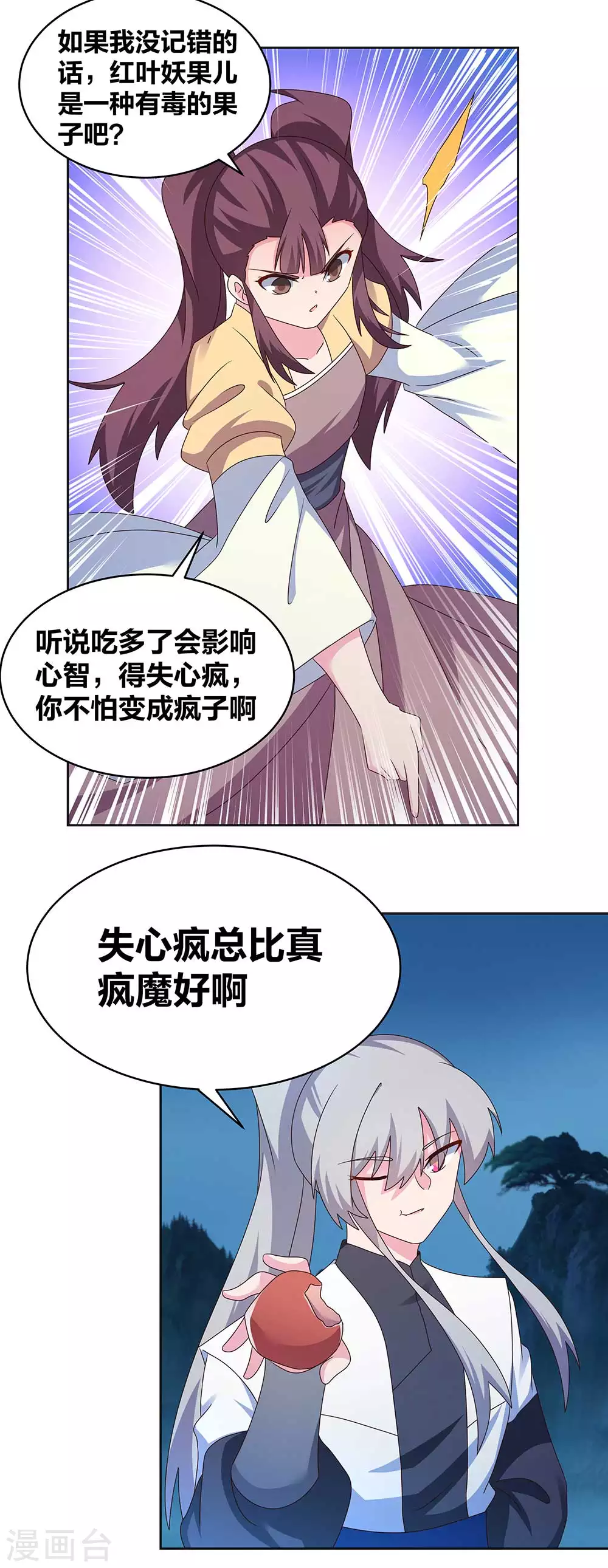 第264话 诡异的男人11