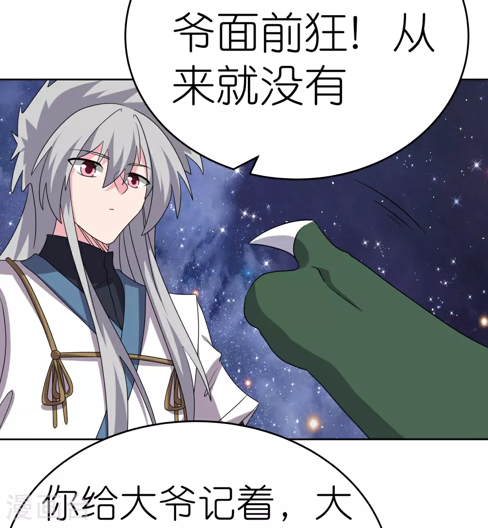 第492话 做个记号24