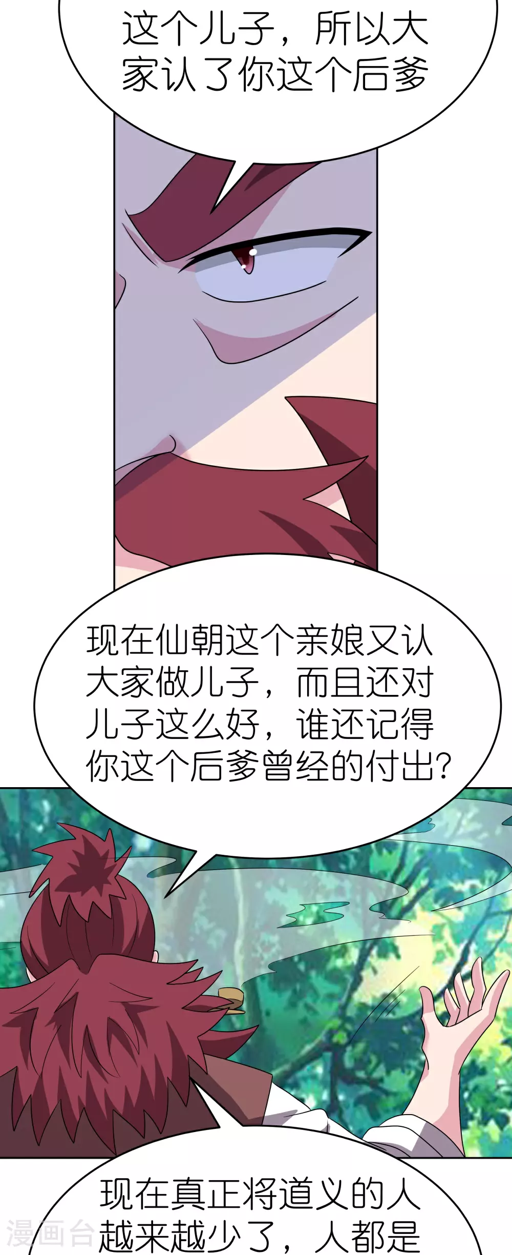第484话 拉拢人心35