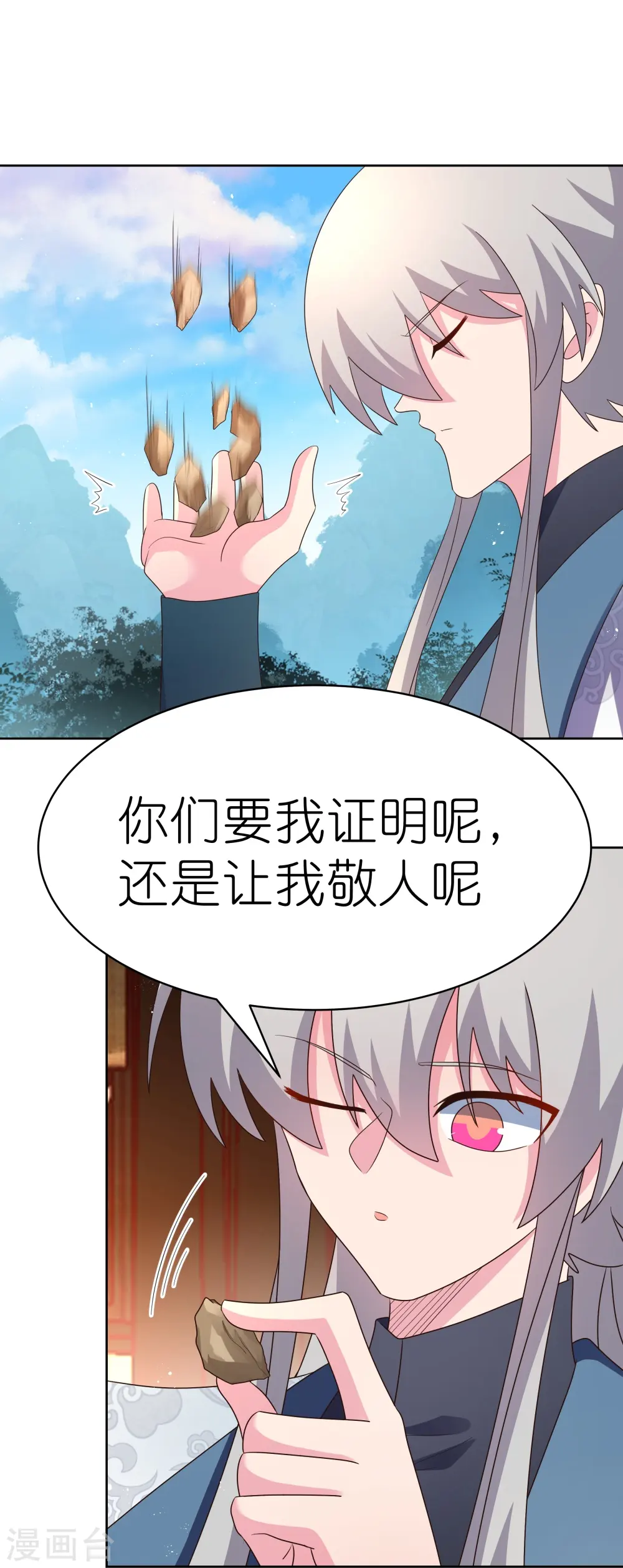 第401话 天下无双3
