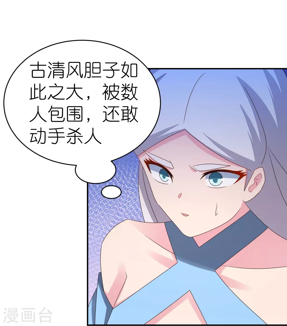 第336话 耳旁风21