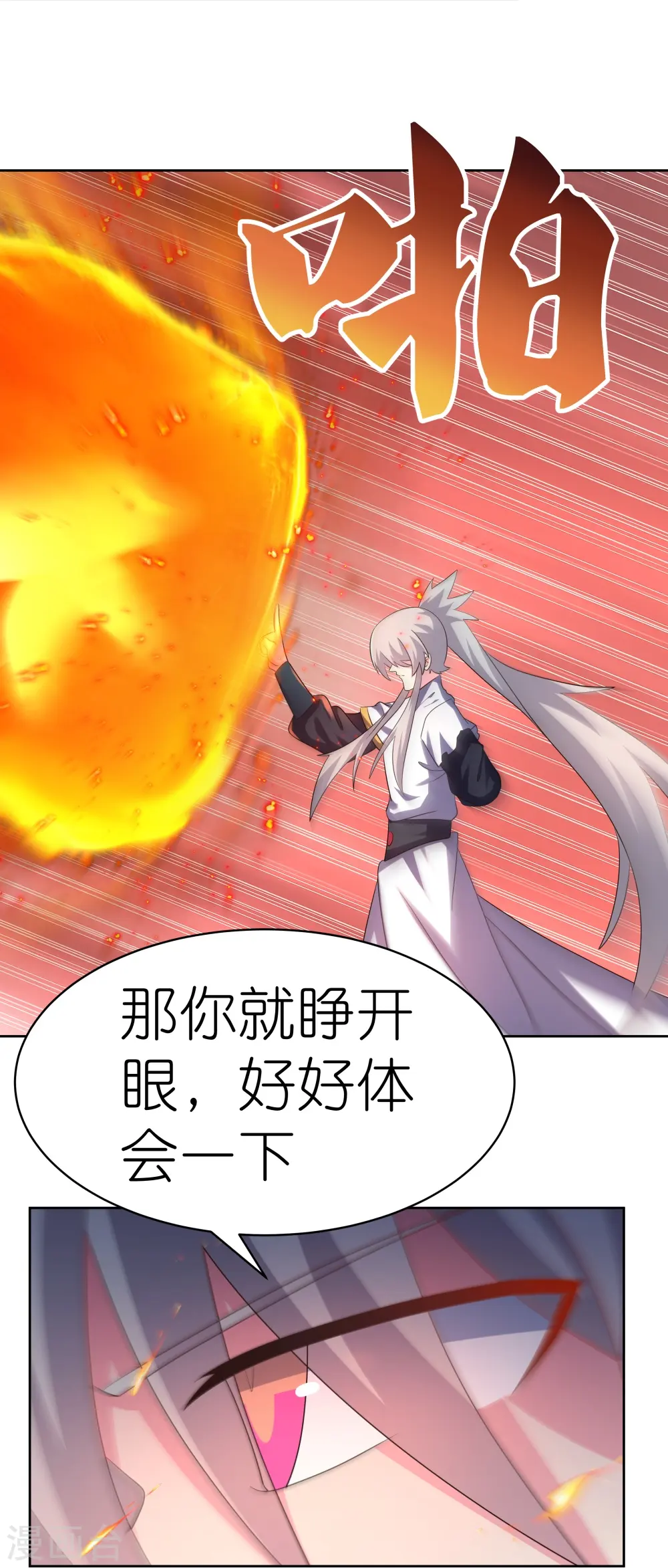 第415话 好好体会26