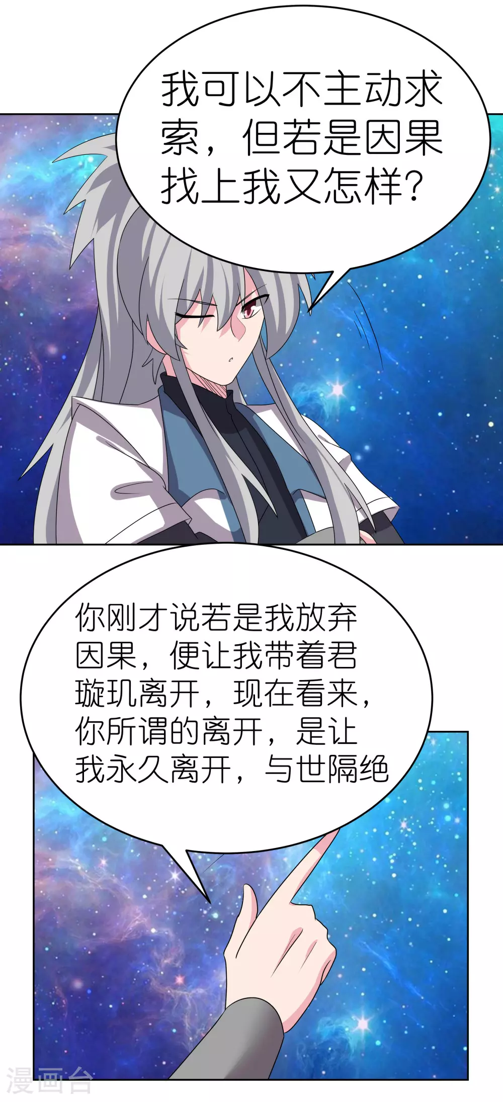 第470话 与世隔绝37