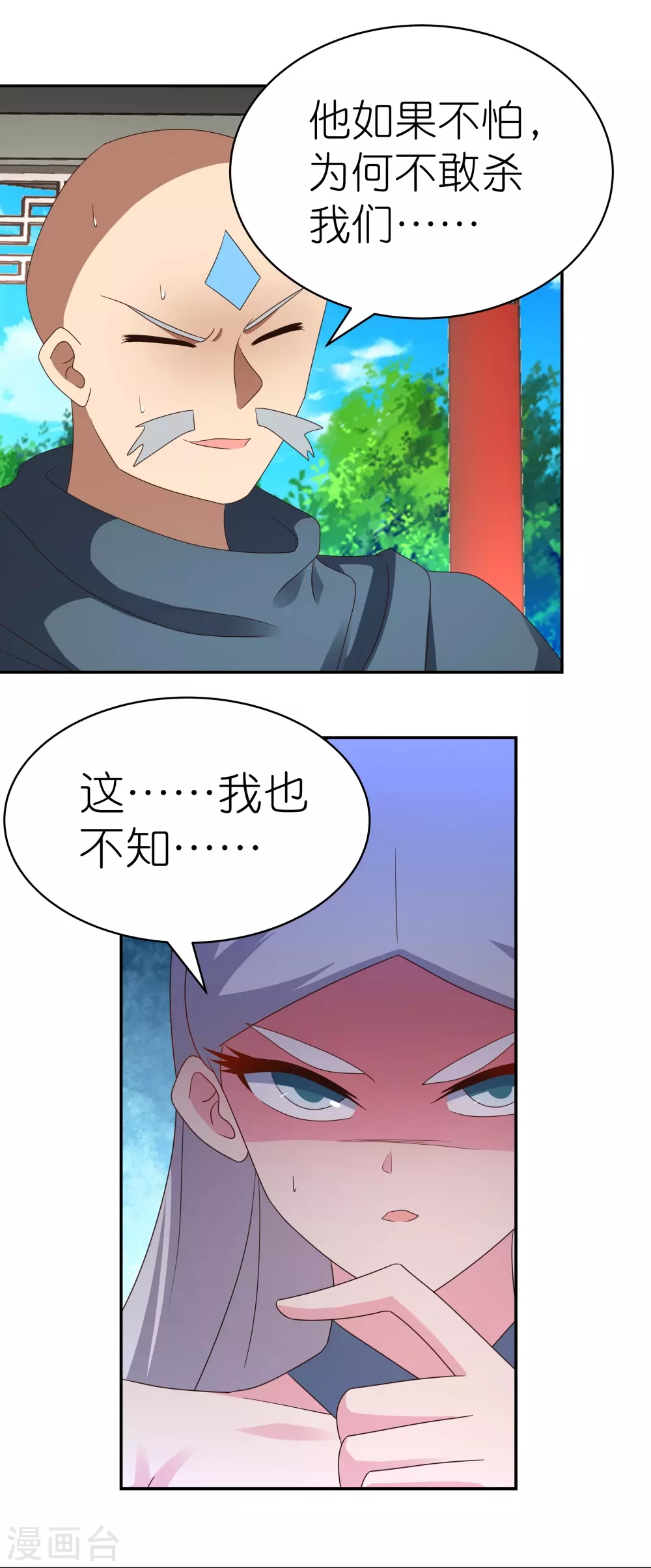 第330话 缓兵之计？15