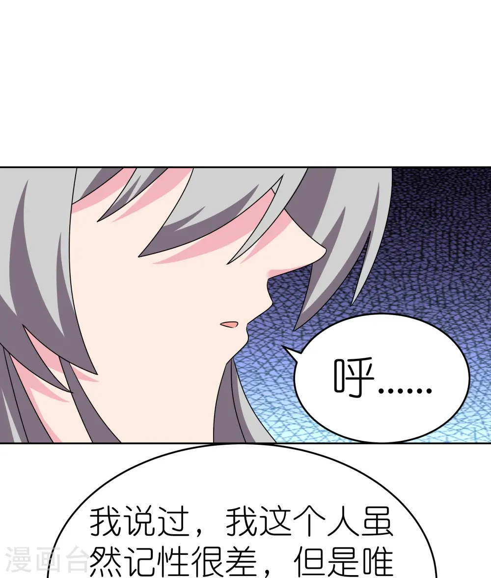 第458话 仙家的大人物28