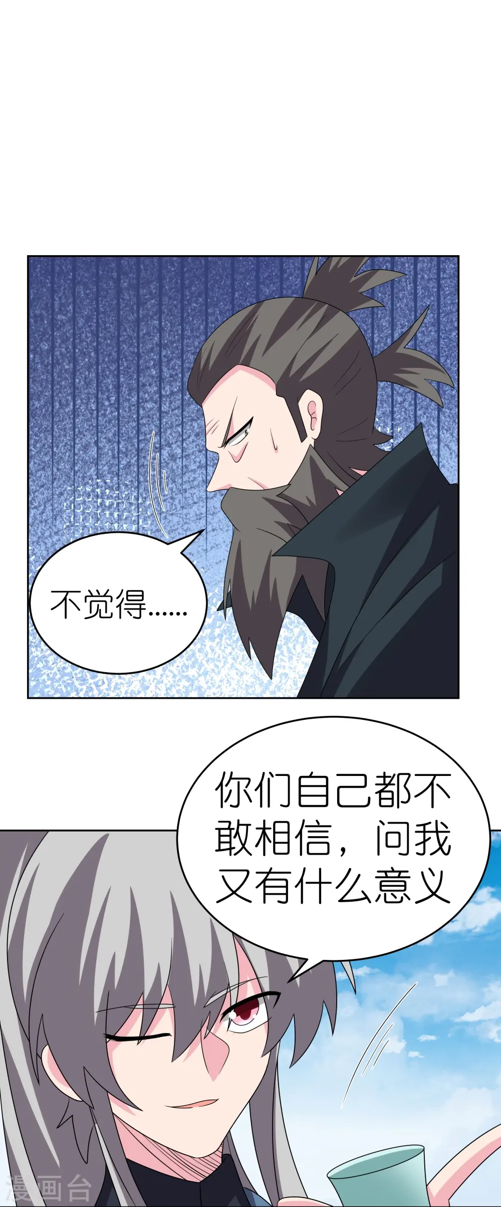 第461话 精神意志19