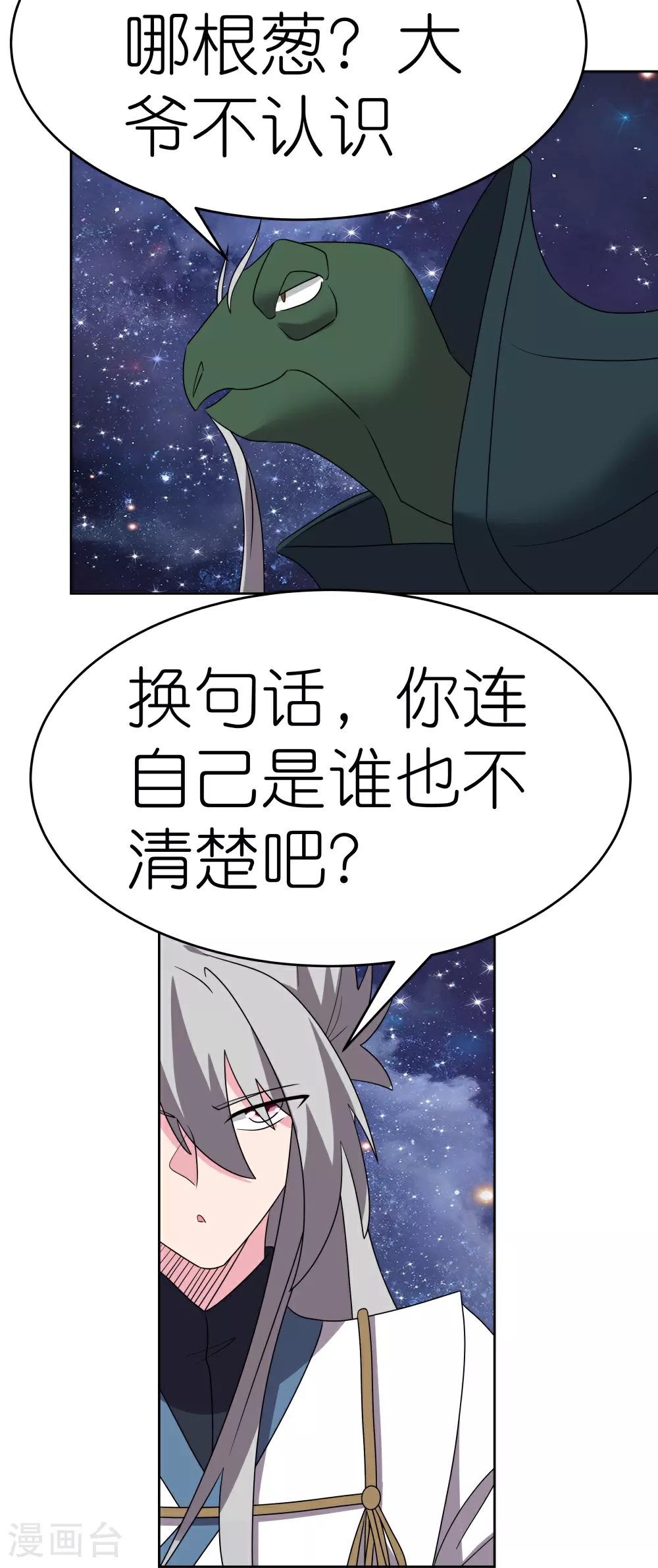 第490话 带本大爷出去11