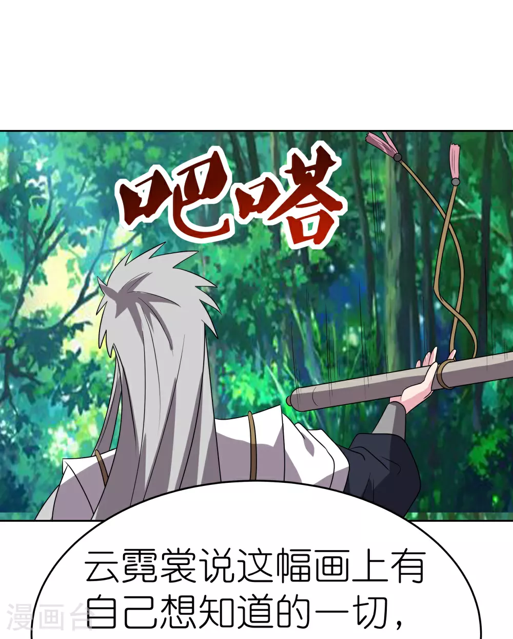 第486话 混沌碎片21