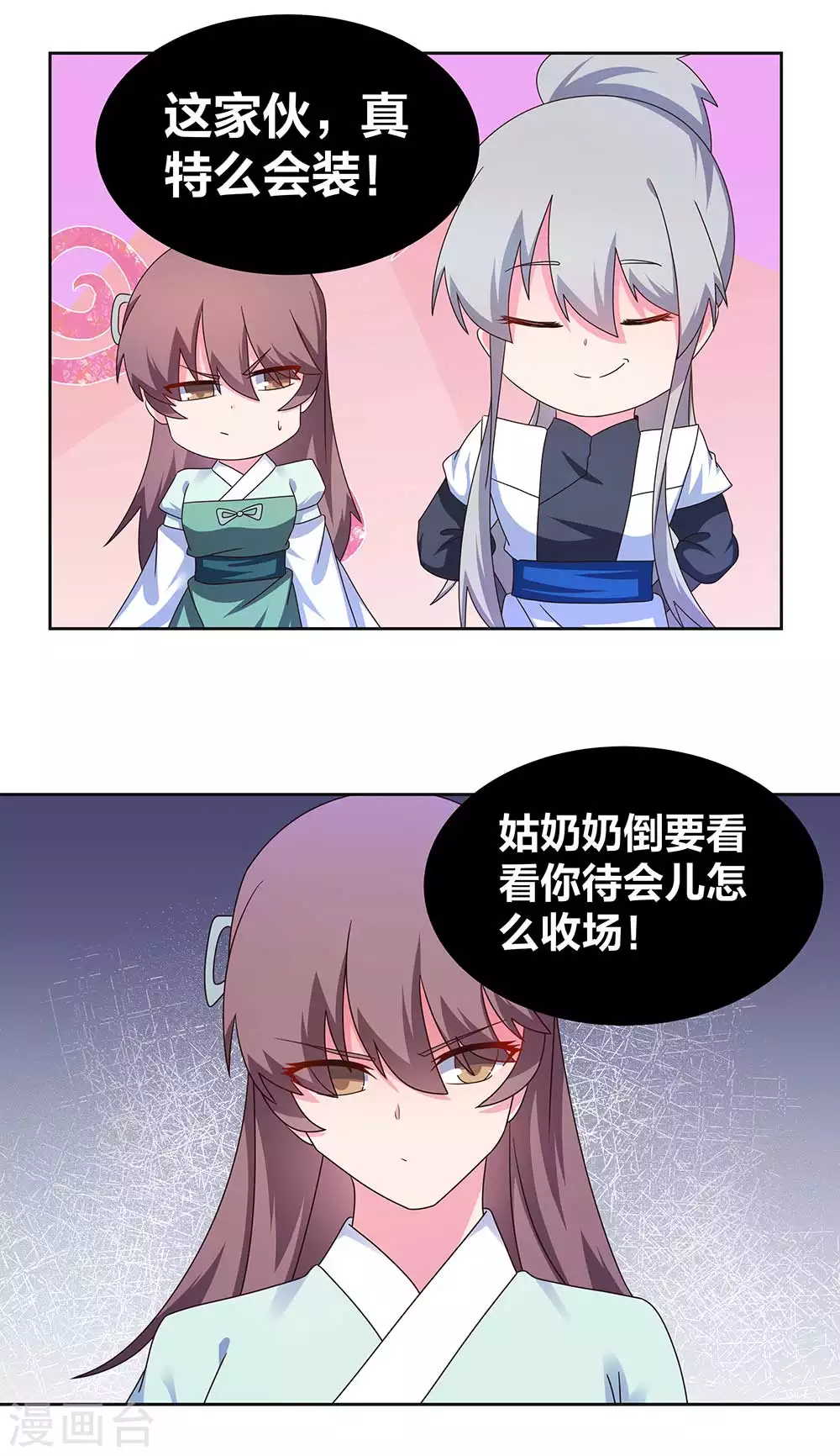 第275话 让他装到了14