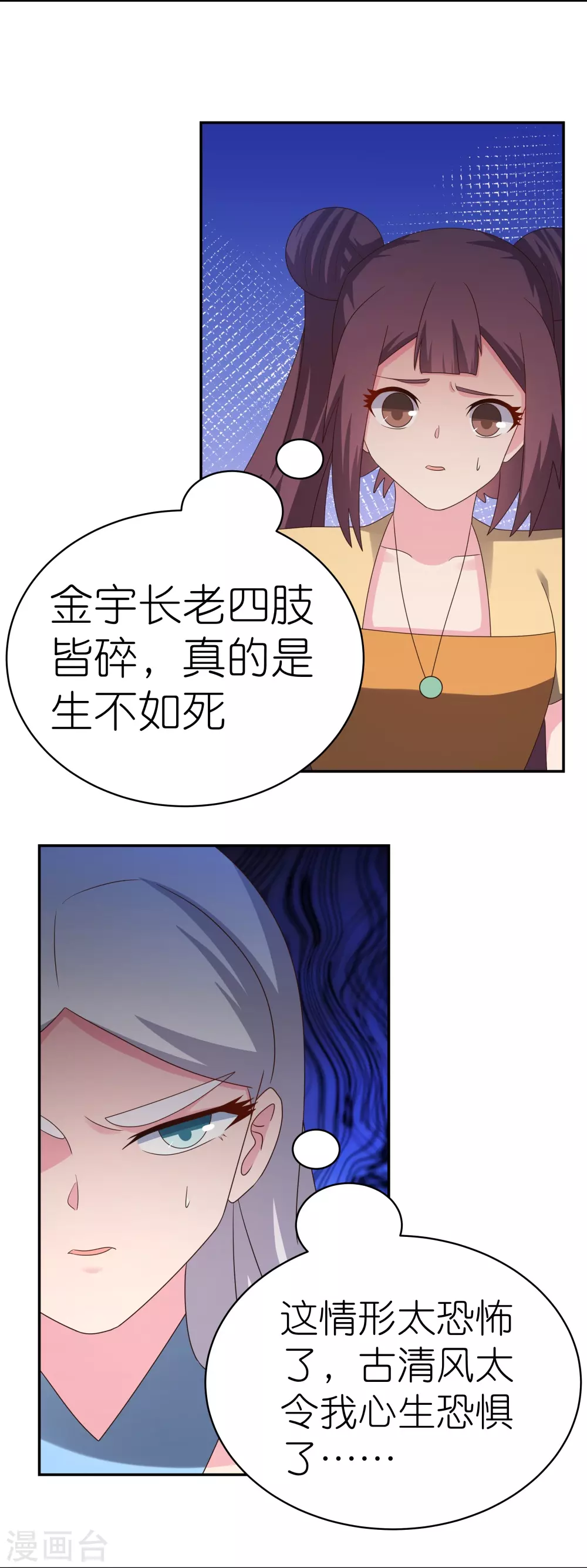 第337话 生不如死6