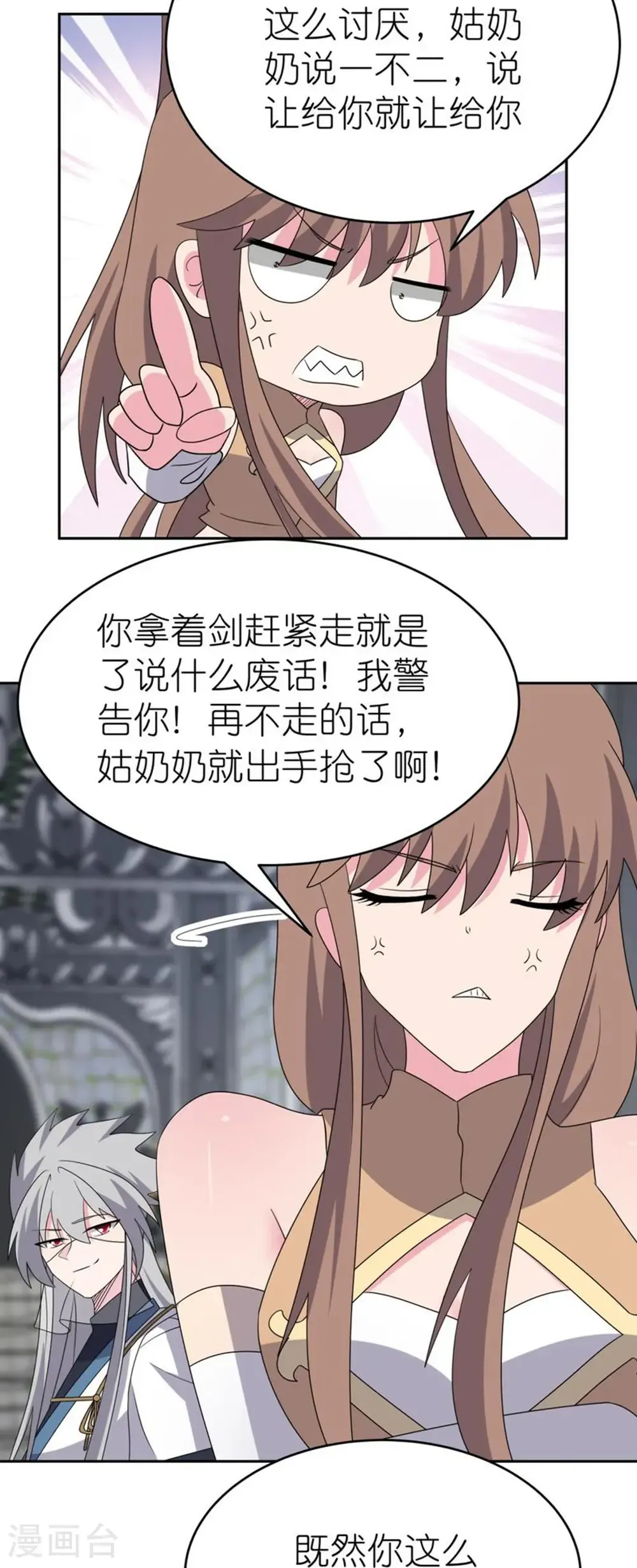 第508话 谨慎小心9
