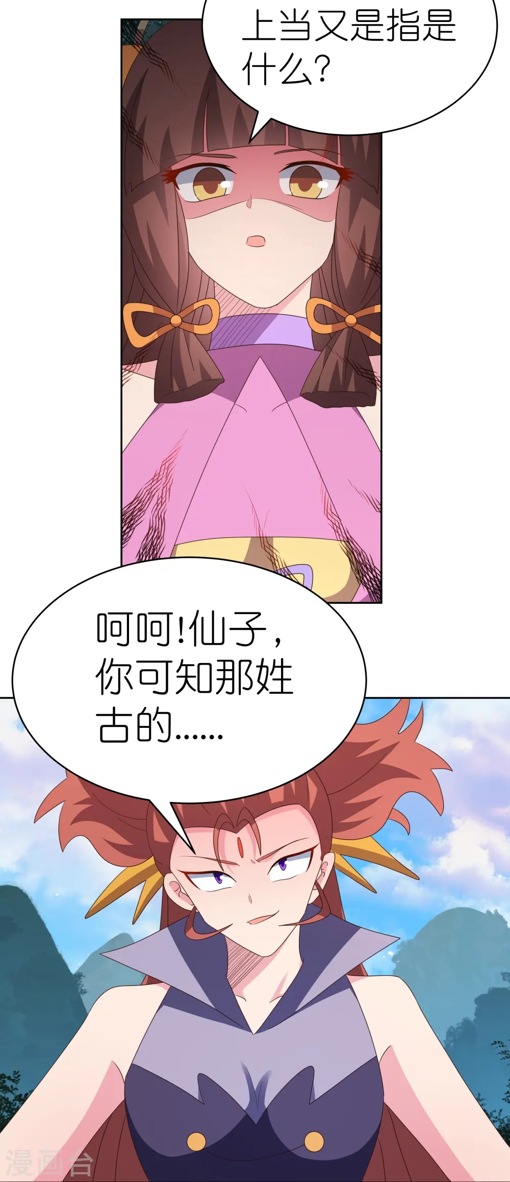 第396话 招摇撞骗16