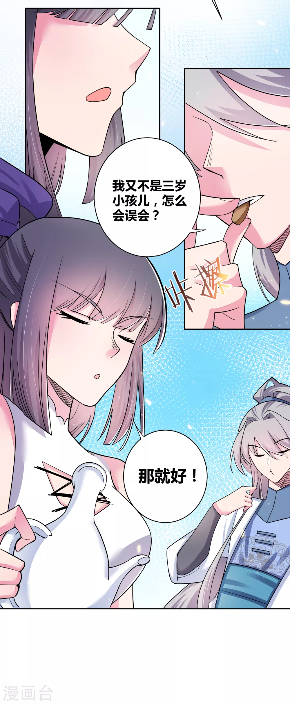 第5话 乐艺大会21
