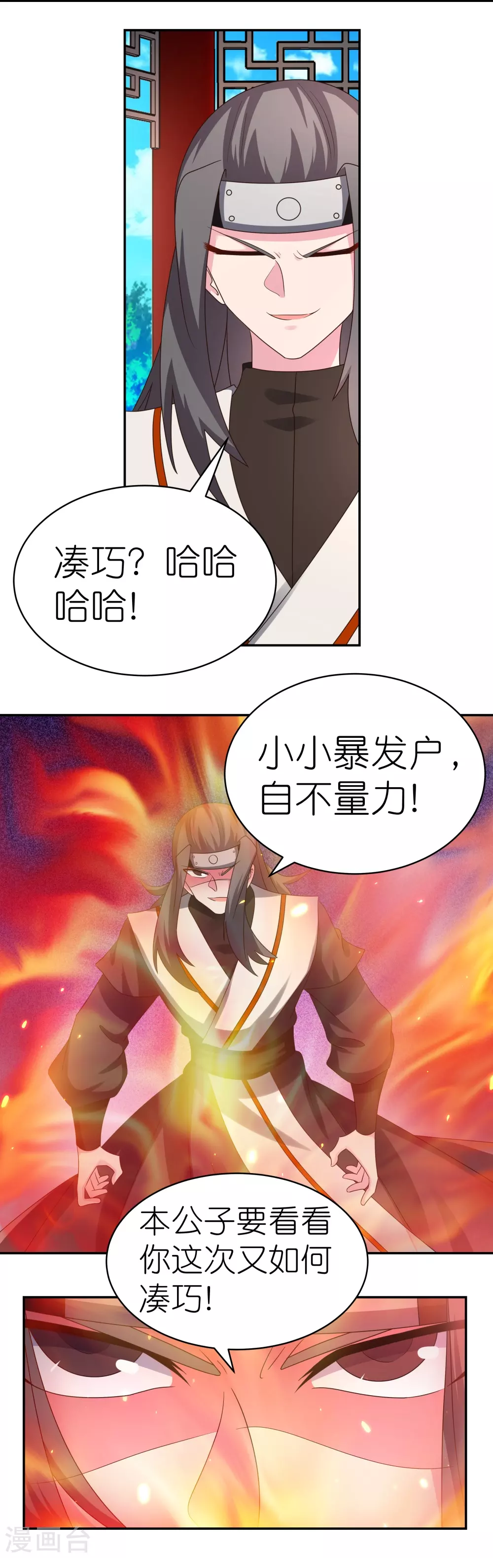 第319话 奇耻大辱29