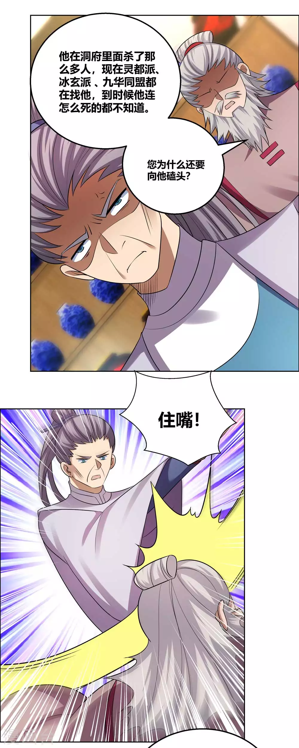 第156话 觉醒计划1
