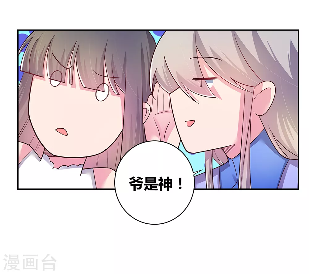 第30话 其实爷是神3
